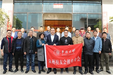 熱烈歡迎國立華僑大學(xué)機(jī)電學(xué)院領(lǐng)導(dǎo)、老師及各位校友蒞臨巨邦機(jī)械參觀指導(dǎo)！