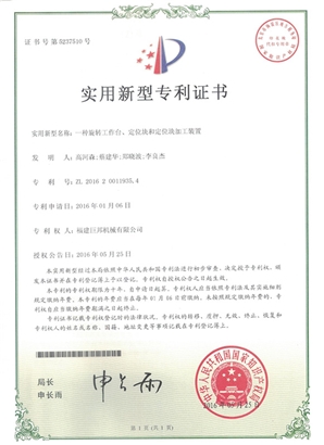 一種旋轉(zhuǎn)工作臺(tái)、定位塊和定位塊加工裝置